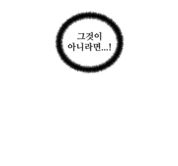 Promised Orchid Ch.53 p65