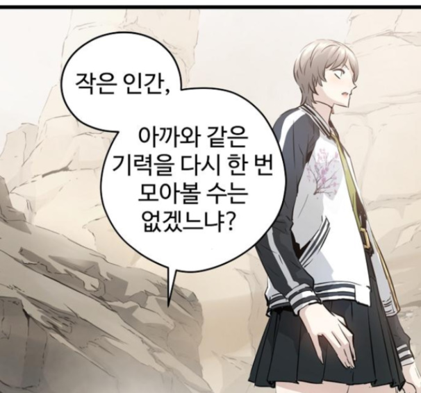 Promised Orchid Ch.53 p66