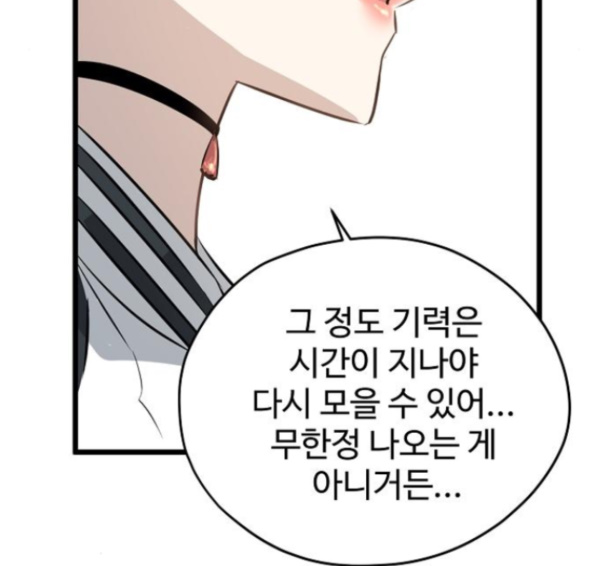 Promised Orchid Ch.53 p69