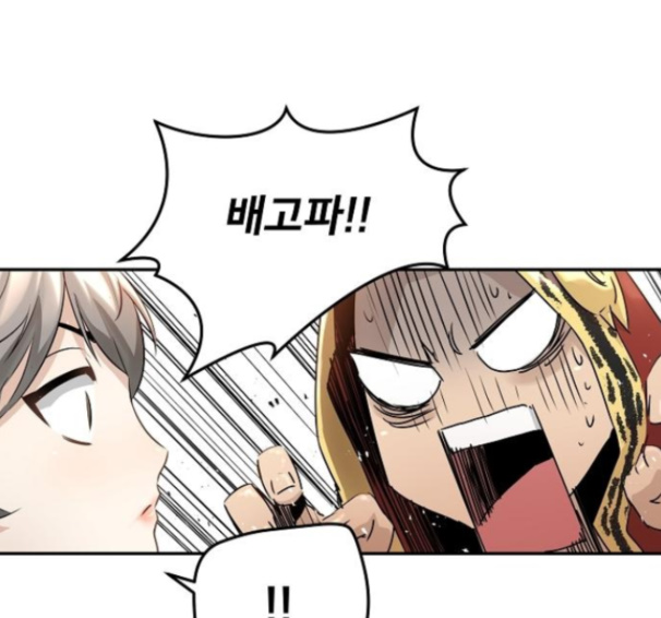 Promised Orchid Ch.53 p72