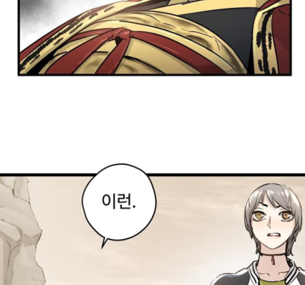 Promised Orchid Ch.53 p76