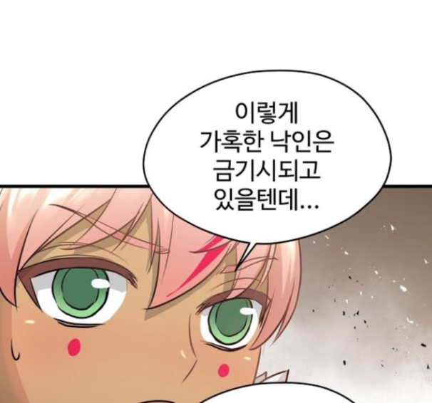 Promised Orchid Ch.53 p80