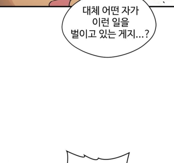 Promised Orchid Ch.53 p81