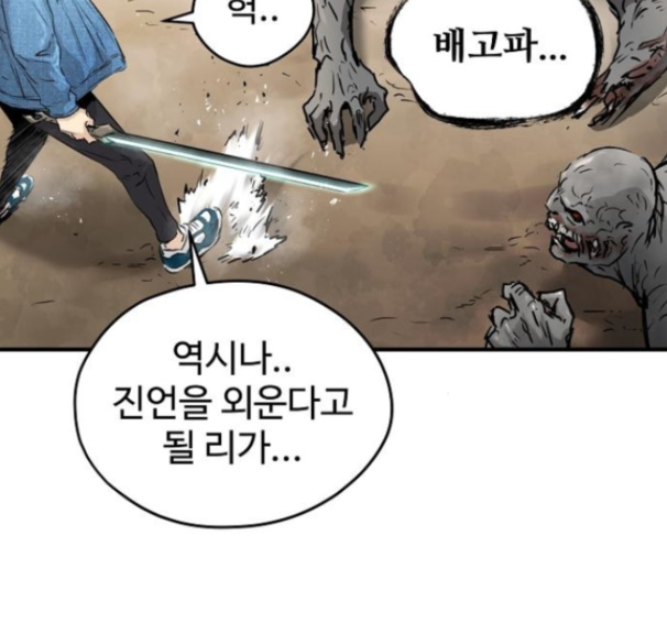 Promised Orchid Ch.53 p85