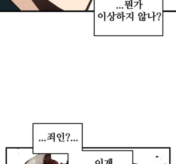 Promised Orchid Ch.53 p87