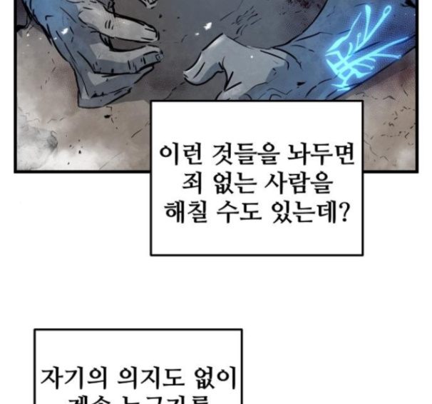 Promised Orchid Ch.53 p89
