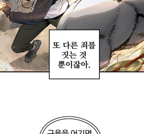 Promised Orchid Ch.53 p91