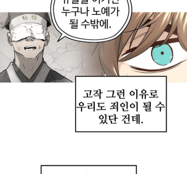 Promised Orchid Ch.53 p92