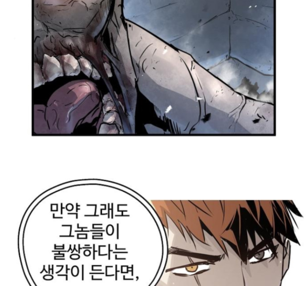 Promised Orchid Ch.53 p94