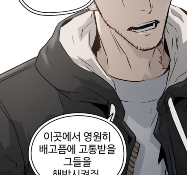Promised Orchid Ch.53 p95