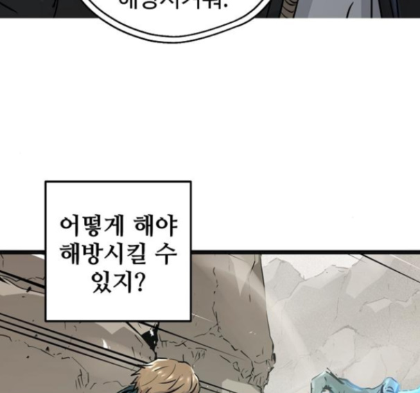 Promised Orchid Ch.53 p96