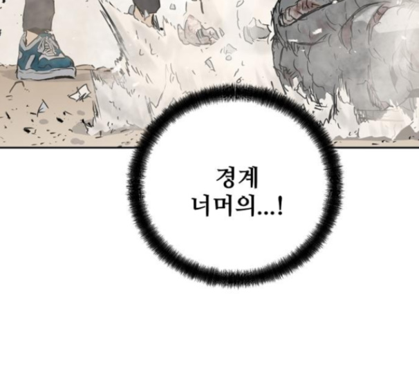 Promised Orchid Ch.54 p10