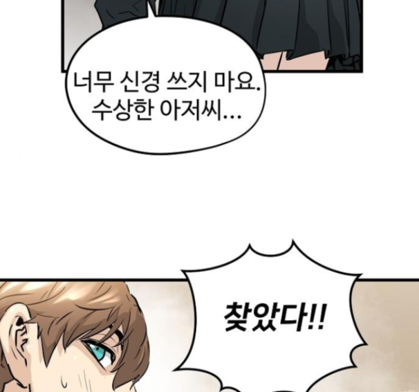 Promised Orchid Ch.54 p101