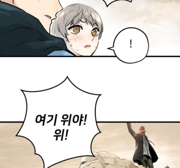 Promised Orchid Ch.54 p102