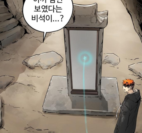 Promised Orchid Ch.54 p105