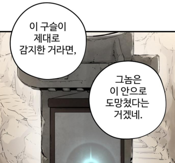 Promised Orchid Ch.54 p107