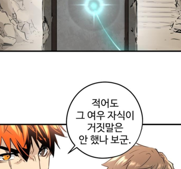 Promised Orchid Ch.54 p108
