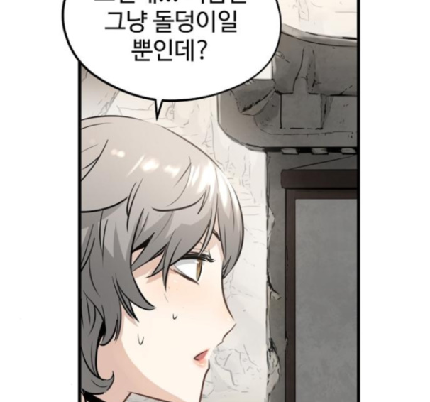 Promised Orchid Ch.54 p110