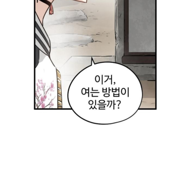Promised Orchid Ch.54 p111
