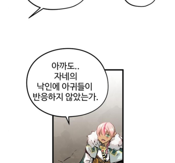Promised Orchid Ch.54 p115