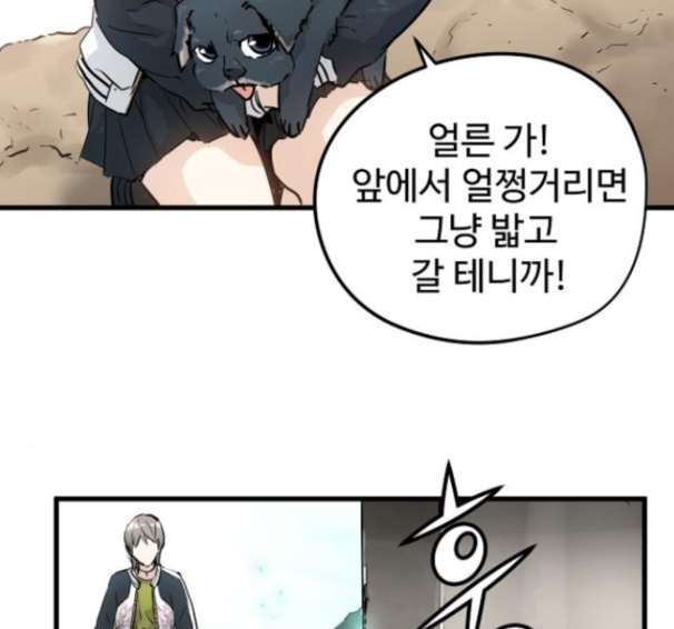 Promised Orchid Ch.54 p132