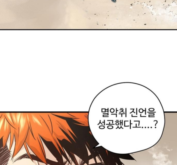 Promised Orchid Ch.54 p15