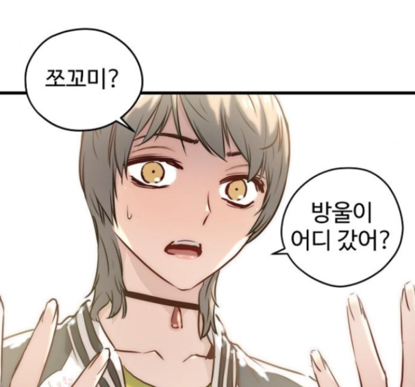 Promised Orchid Ch.54 p152
