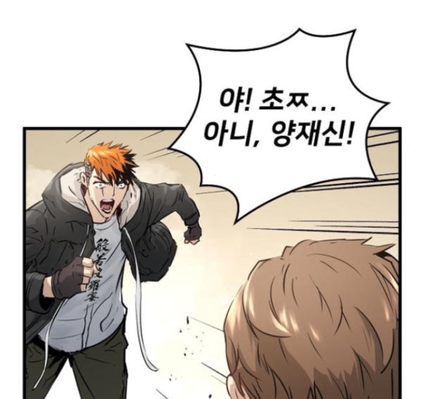 Promised Orchid Ch.54 p17