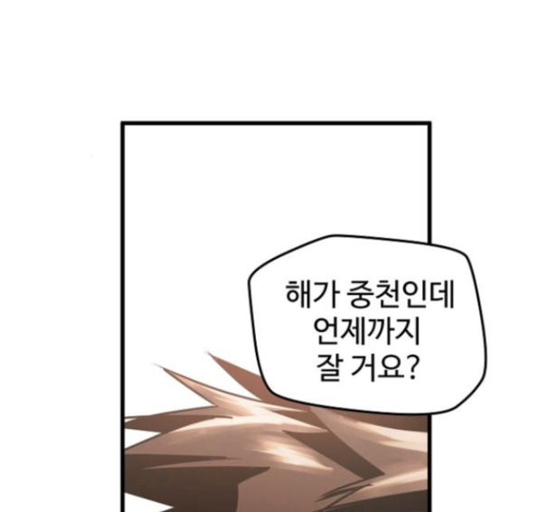 Promised Orchid Ch.54 p170