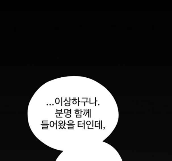 Promised Orchid Ch.54 p181