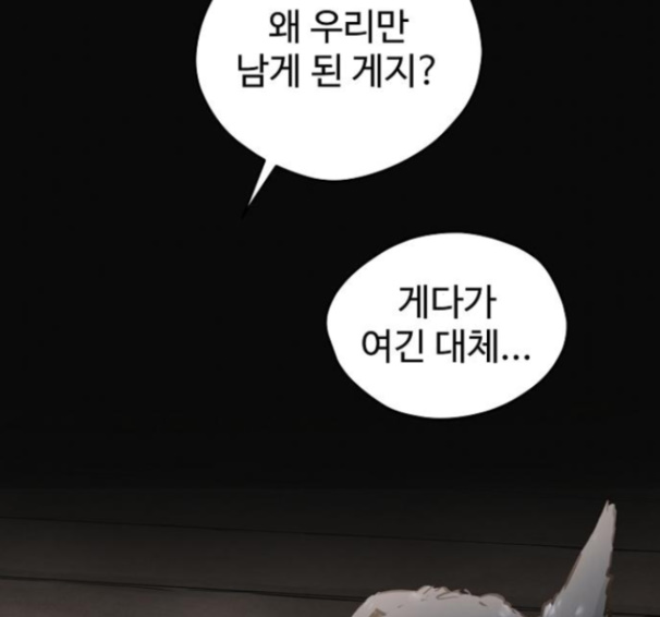 Promised Orchid Ch.54 p182