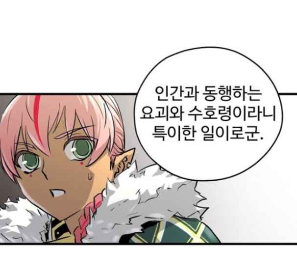 Promised Orchid Ch.54 p184