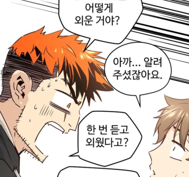 Promised Orchid Ch.54 p19