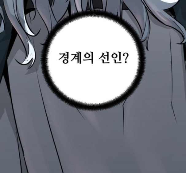 Promised Orchid Ch.54 p193