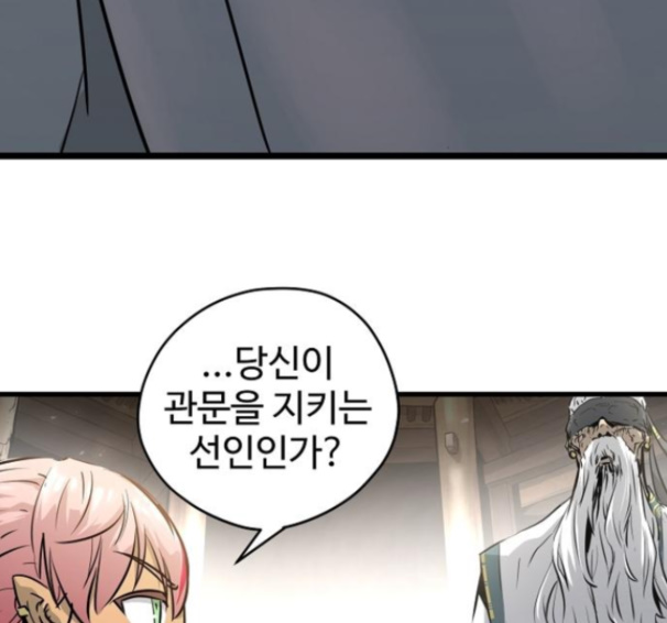 Promised Orchid Ch.54 p194