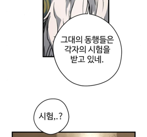 Promised Orchid Ch.54 p199