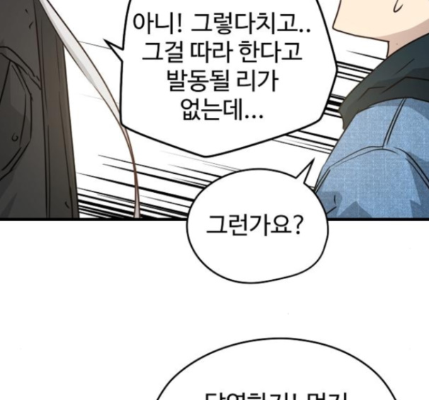 Promised Orchid Ch.54 p20