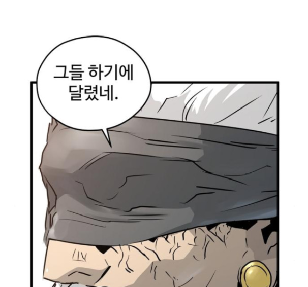 Promised Orchid Ch.54 p203