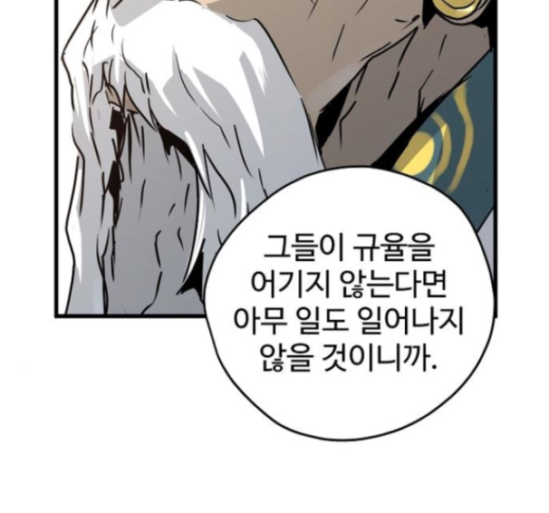 Promised Orchid Ch.54 p204