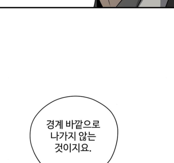 Promised Orchid Ch.54 p208