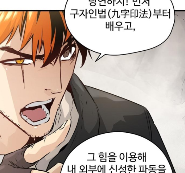 Promised Orchid Ch.54 p21