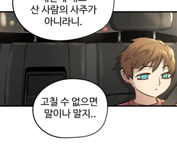 Promised Orchid Ch.54 p210