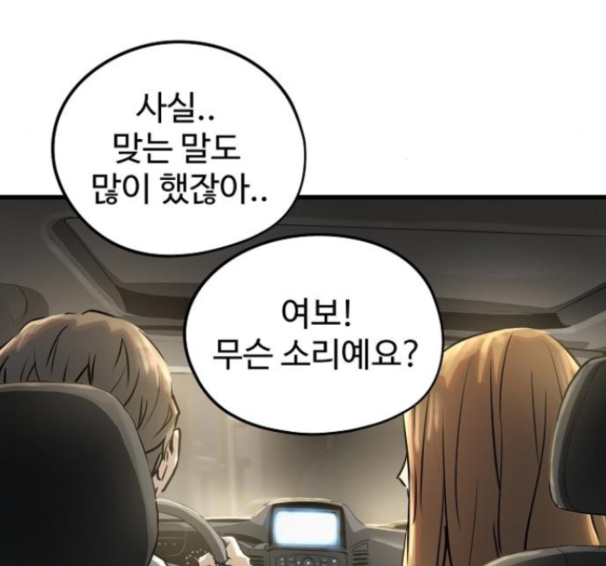 Promised Orchid Ch.54 p211