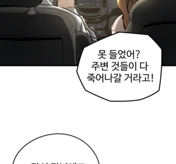 Promised Orchid Ch.54 p212