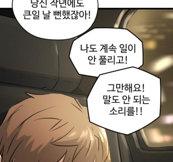 Promised Orchid Ch.54 p213