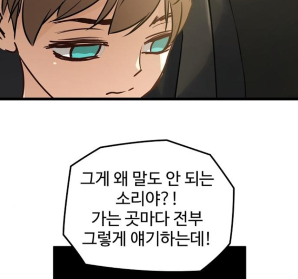 Promised Orchid Ch.54 p214