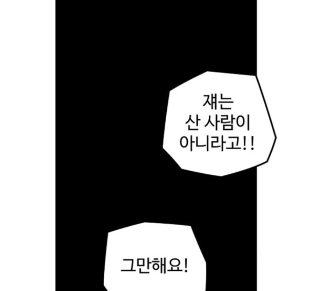 Promised Orchid Ch.54 p215