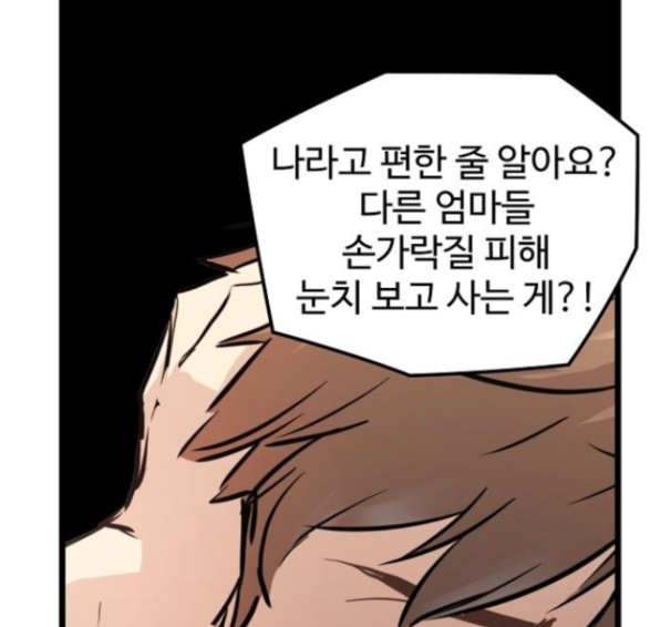 Promised Orchid Ch.54 p218