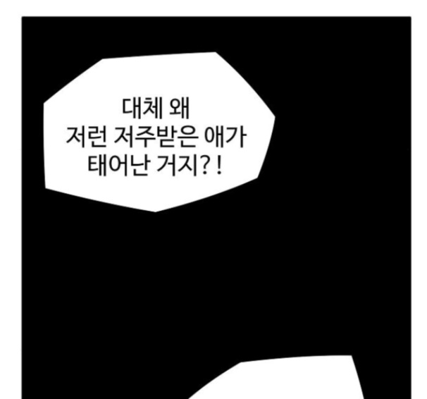 Promised Orchid Ch.54 p220