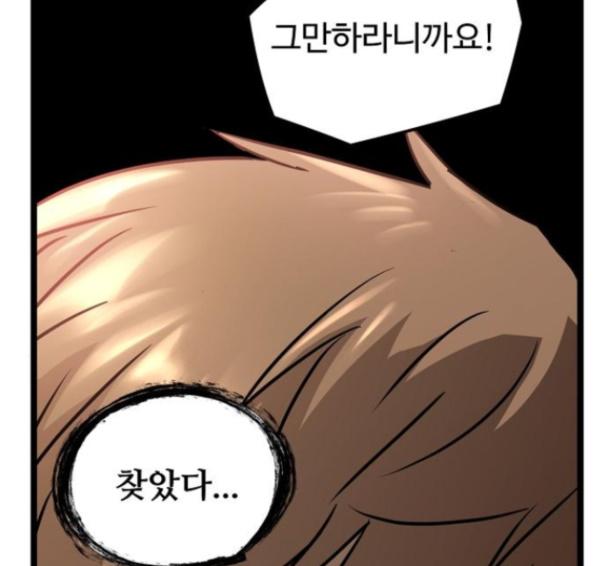 Promised Orchid Ch.54 p221